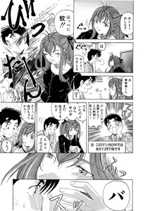 Page 53 of Virgin Na Kankei 4 - preview thumbnail