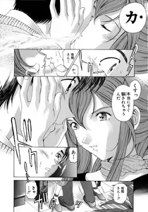 Page 54 of Virgin Na Kankei 4 - preview thumbnail