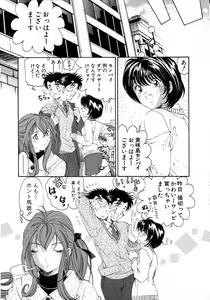 Page 62 of Virgin Na Kankei 4 - preview thumbnail