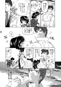 Page 64 of Virgin Na Kankei 4 - preview thumbnail