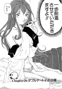 Page 65 of Virgin Na Kankei 4 - preview thumbnail