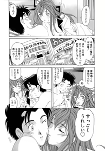 Page 66 of Virgin Na Kankei 4 - preview thumbnail