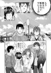 Page 70 of Virgin Na Kankei 4 - preview thumbnail