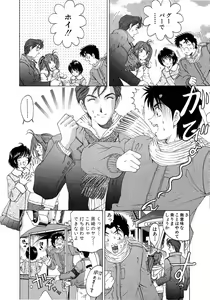 Page 72 of Virgin Na Kankei 4 - preview thumbnail