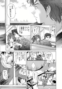 Page 73 of Virgin Na Kankei 4 - preview thumbnail