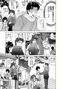 Page 75 of Virgin Na Kankei 4 - preview thumbnail