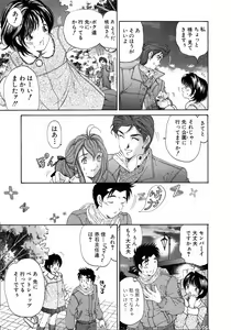 Page 77 of Virgin Na Kankei 4 - preview thumbnail