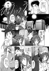Page 78 of Virgin Na Kankei 4 - preview thumbnail