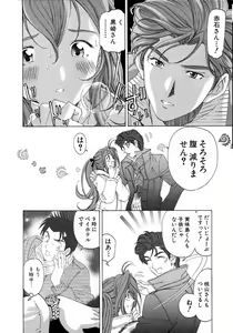 Page 80 of Virgin Na Kankei 4 - preview thumbnail