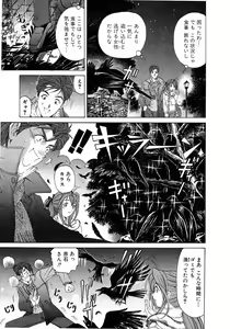 Page 81 of Virgin Na Kankei 4 - preview thumbnail