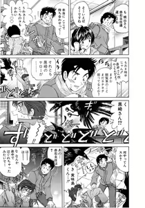 Page 83 of Virgin Na Kankei 4 - preview thumbnail