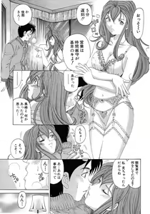Page 85 of Virgin Na Kankei 4 - preview thumbnail