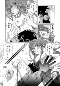 Page 97 of Virgin Na Kankei 4 - preview thumbnail
