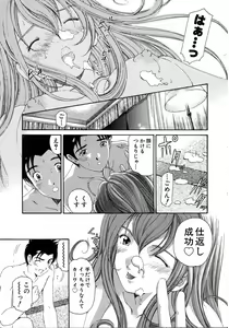 Page 99 of Virgin Na Kankei 4 - preview thumbnail