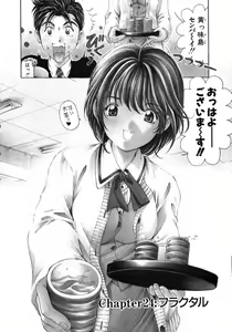 Page 10 of Virgin Na Kankei 4 - preview thumbnail