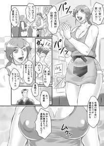 Page 3 of Monzetsu! Kaachan no Orga Nikki - preview thumbnail