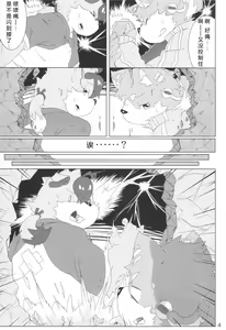 Page 3 of Musyoku Rokujou Life - preview thumbnail