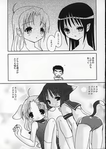 Page 3 of HELLO AGAIN - preview thumbnail