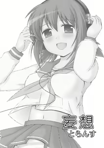 Page 3 of Mousou Trance | Delusion Trance - preview thumbnail