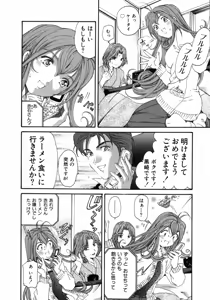 Page 117 of Virgin Na Kankei 5 - preview thumbnail