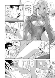 Page 137 of Virgin Na Kankei 5 - preview thumbnail