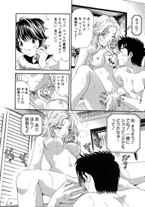 Page 153 of Virgin Na Kankei 5 - preview thumbnail