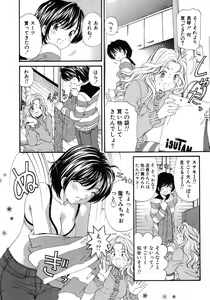 Page 167 of Virgin Na Kankei 5 - preview thumbnail