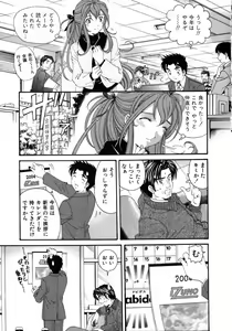 Page 192 of Virgin Na Kankei 5 - preview thumbnail