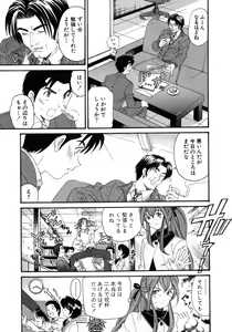 Page 202 of Virgin Na Kankei 5 - preview thumbnail