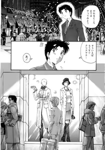 Page 23 of Virgin Na Kankei 5 - preview thumbnail