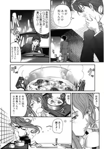 Page 29 of Virgin Na Kankei 5 - preview thumbnail