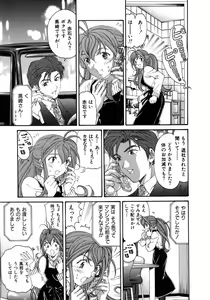 Page 30 of Virgin Na Kankei 5 - preview thumbnail