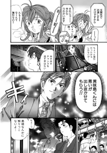 Page 31 of Virgin Na Kankei 5 - preview thumbnail