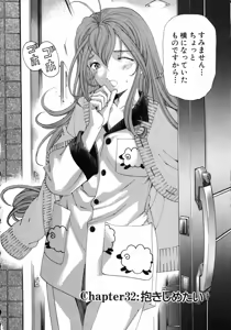 Page 33 of Virgin Na Kankei 5 - preview thumbnail