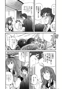 Page 34 of Virgin Na Kankei 5 - preview thumbnail