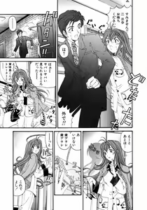 Page 36 of Virgin Na Kankei 5 - preview thumbnail