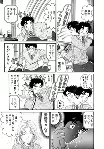Page 40 of Virgin Na Kankei 5 - preview thumbnail