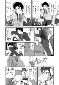 Page 41 of Virgin Na Kankei 5 - preview thumbnail