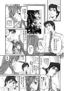 Page 42 of Virgin Na Kankei 5 - preview thumbnail