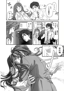 Page 45 of Virgin Na Kankei 5 - preview thumbnail