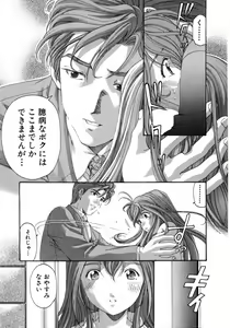 Page 46 of Virgin Na Kankei 5 - preview thumbnail