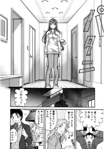Page 47 of Virgin Na Kankei 5 - preview thumbnail