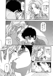 Page 49 of Virgin Na Kankei 5 - preview thumbnail