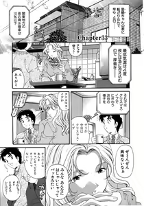 Page 56 of Virgin Na Kankei 5 - preview thumbnail