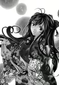 Page 6 of Virgin Na Kankei 5 - preview thumbnail