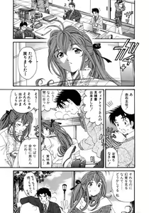 Page 66 of Virgin Na Kankei 5 - preview thumbnail