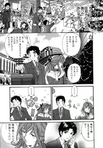 Page 68 of Virgin Na Kankei 5 - preview thumbnail