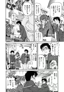 Page 72 of Virgin Na Kankei 5 - preview thumbnail
