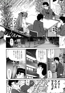 Page 73 of Virgin Na Kankei 5 - preview thumbnail