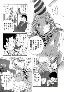 Page 74 of Virgin Na Kankei 5 - preview thumbnail